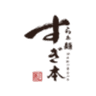 らぁ麺 すぎ本のロゴ