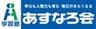 株式会社学習塾あすなろ会のロゴ