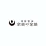 余韻の余韻株式会社のロゴ