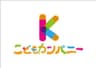こどもカンパニー株式会社のロゴ