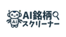 日本投資機構株式会社のロゴ