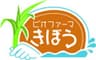株式会社ビオファーマきぼうのロゴ