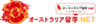株式会社留学ネットのロゴ