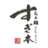 らぁ麺すぎ本のロゴ