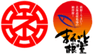 根室市／ねむろ水産物普及推進協議会のロゴ