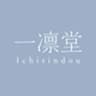 株式会社一凛堂のロゴ