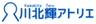 川北輝アトリエのロゴ