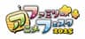 一般社団法人アニメジャパンのロゴ