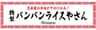特製バンバンライスやさん-Wataru-のロゴ