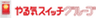 株式会社拓人ホールディングスのロゴ