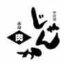 赤身肉じゃんか中目店のロゴ