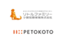 リトルファミリー少額短期保険株式会社、株式会社PETOKOTOのロゴ