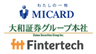 株式会社 エムアイカード、株式会社大和証券グループ本社、Fintertech株式会社のロゴ