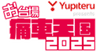 痛車天国プロジェクト事務局のロゴ
