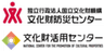 国立文化財機構 文化財活用センターのロゴ