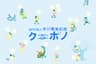 NPO法人学び環境相談クーポノのロゴ