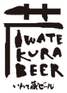 世嬉の一酒造株式会社(いわて蔵ビール)のロゴ