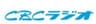 株式会社CBCラジオのロゴ