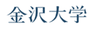 国立大学法人金沢大学のロゴ