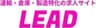 株式会社LEADのロゴ