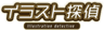 AppSeed合同会社のロゴ