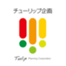 株式会社チューリップ企画のロゴ