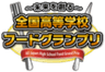 伊藤忠食品株式会社のロゴ