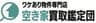 株式会社もりしん未来ホームのロゴ