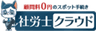 生島社労士事務所のロゴ