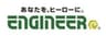 株式会社エンジニアのロゴ