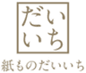 大一印刷株式会社のロゴ