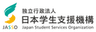独立行政法人日本学生支援機構のロゴ