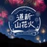 北海道新聞社のロゴ