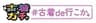 株式会社RESTAのロゴ