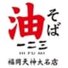 IIN合同会社のロゴ