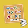 株式会社キンコー／紙紙(ししがみ)のロゴ