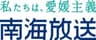 南海放送株式会社のロゴ