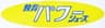 株式会社新日本教育シューズのロゴ
