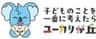 山万株式会社のロゴ