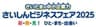埼玉縣信用金庫のロゴ
