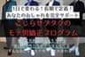 30代からのメンズファッション講座のロゴ