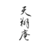 天翔庵(運営：RITA株式会社)のロゴ