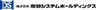 株式会社電算システムホールディングス(東証プライム／名証プレミア：4072)のロゴ