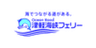 津軽海峡フェリー株式会社のロゴ