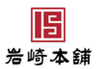 株式会社岩崎食品のロゴ