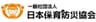 一般社団法人日本保育防災協会のロゴ