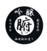 腑(もつ)煮屋 ワインディングロードのロゴ