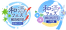 和酒フェス実行委員会／和酒フェス大阪実行委員会のロゴ