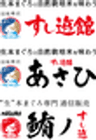 株式会社やまとのロゴ
