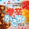 DotDeli株式会社のロゴ